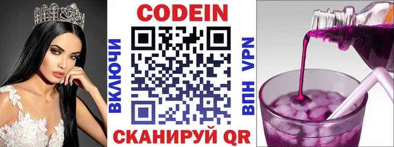 дарнет шоп  Кондрово  Codein напиток Lean (лин) 